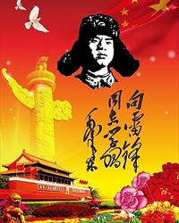 【聯合征文】學習雷鋒二三事（散文）