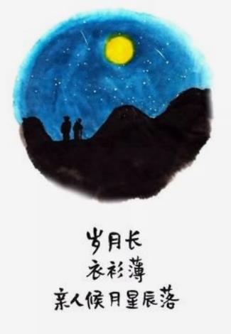 【流年】月亮走，我也走（散文）