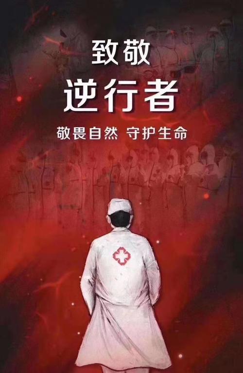 【八一】加油！2020中國(guó)年（詩(shī)歌）