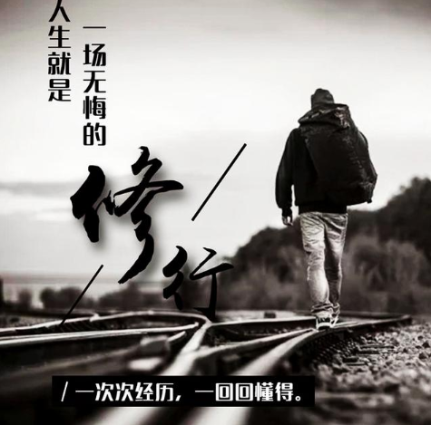 【看點(diǎn)】雄心、恒心，自強(qiáng)、自立（隨筆）