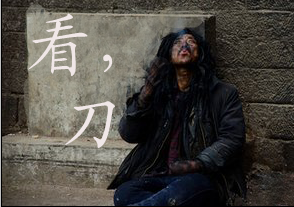 【時光】看，刀（小說）