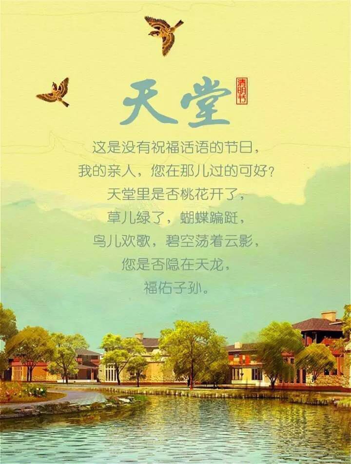 【天涯】清明，祭奠我親愛的哥（隨筆）