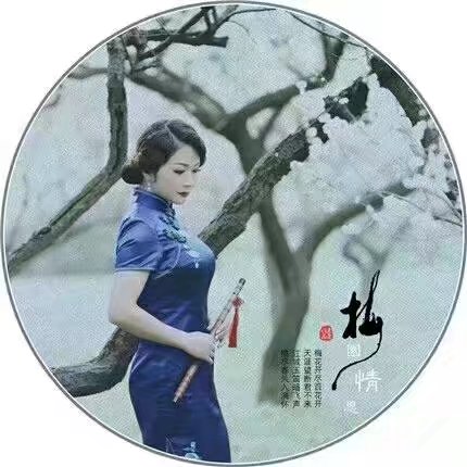【菊韻】天之涯，月之媚，又是一輪中秋夜 （散文詩）