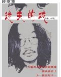 那時(shí)無憂