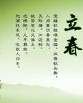 【暗香時(shí)光】節(jié)氣，二十四帖（散文）