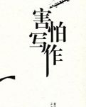【看點(diǎn)】文學(xué)，你懂個(gè)錘子（隨筆）