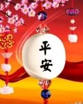 【丹楓】新年將至，祝福母親（散文）