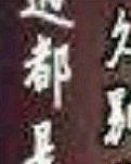 【八一】與君初相逢，恰是故人歸（小說·家園）