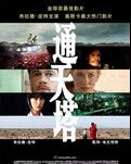 【柳岸】波及的力量（賞析）