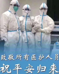 【星月·六年】新春，無(wú)聲的戰(zhàn)爭(zhēng)（詩(shī)歌）