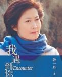 【星月】品味遇見(jiàn)（隨筆）