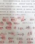 【看點(diǎn)·新生】紅血?。ㄐ≌f(shuō)）