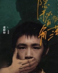 【寧?kù)o】一念成佛，一念成魔（賞析）