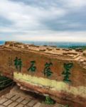 【曉荷·時(shí)光】在棋盤(pán)山，每個(gè)人做回追光少年（組詩(shī)）