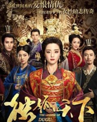 【賞析】一門三后，獨孤天下