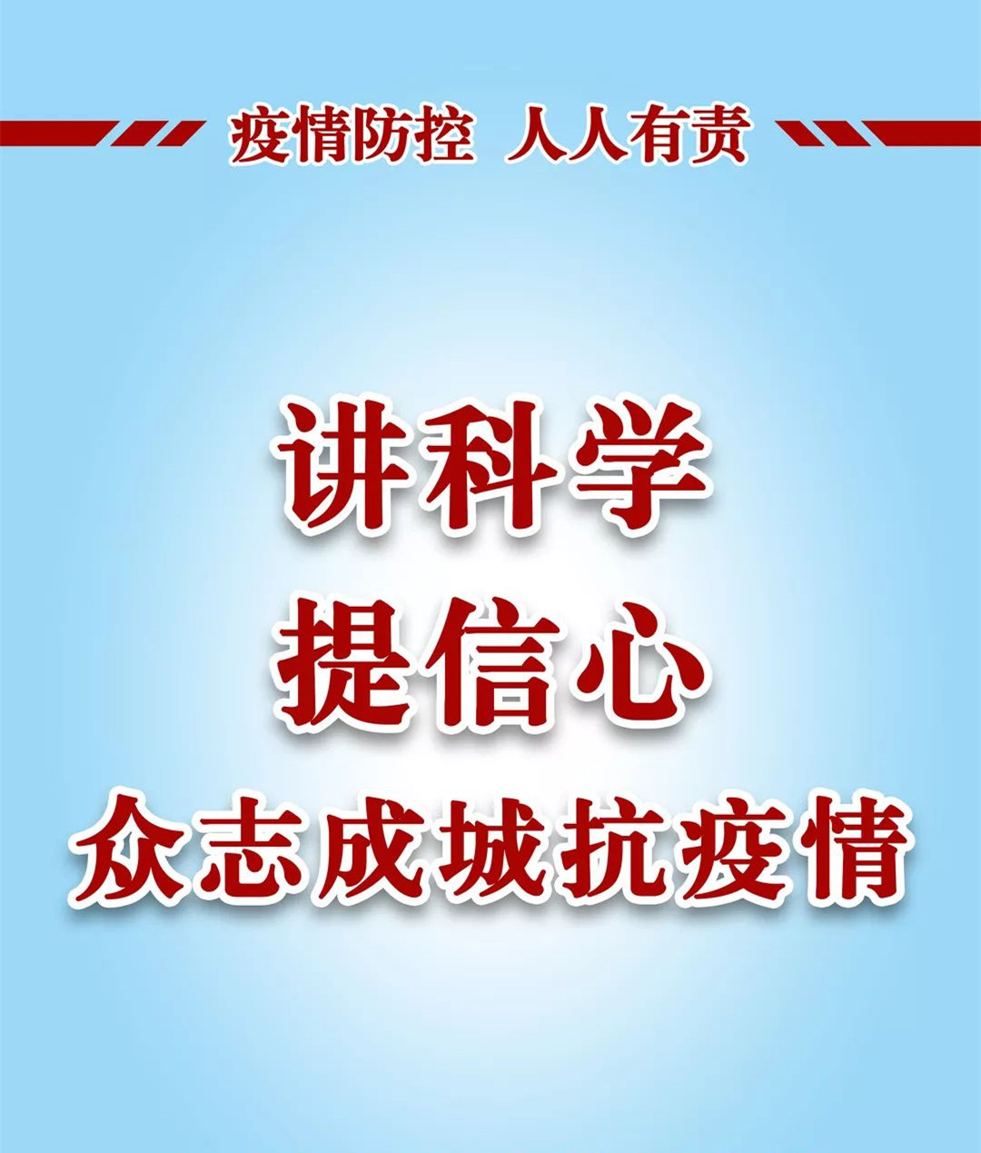 【神舟?向未來】疫情何時就會散去呢？（隨筆）