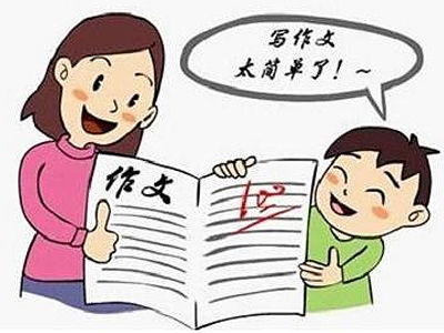 【丹楓】作文競(jìng)賽（微型小說）