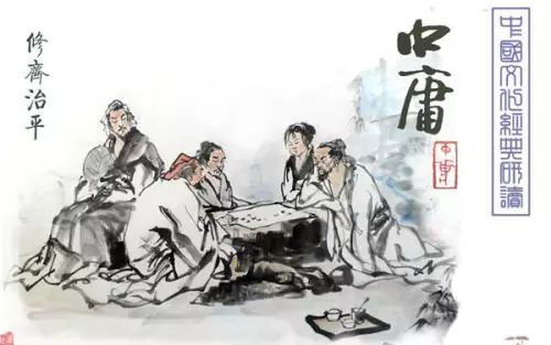 【菊韻】學(xué)悟中庸智慧，自求幸福人生（賞析）