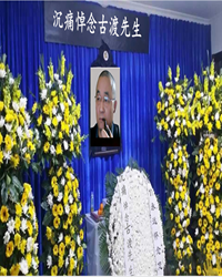 別了，華哥