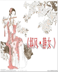【賞析】《靜女》探美，蹚過詩歌的河流