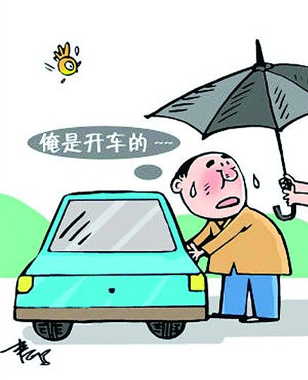 【時光】司機(jī)私語（雜文）