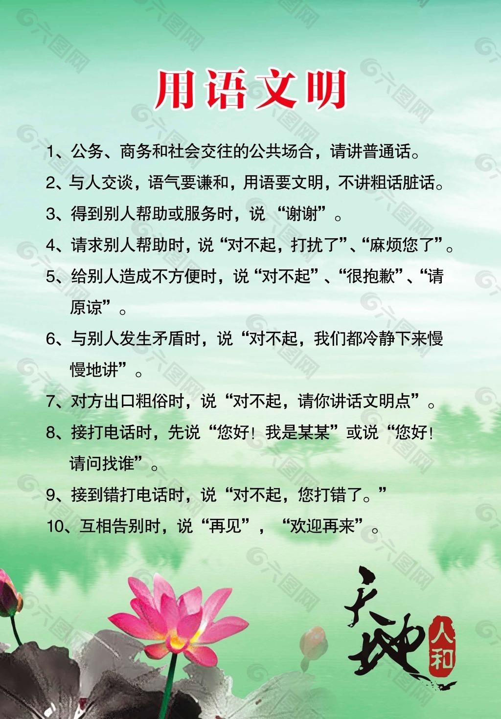 【寧靜】文明用語、方言土語及其它（隨筆）