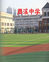 校園桃李醉芳香