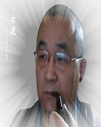 古站長，一路走好