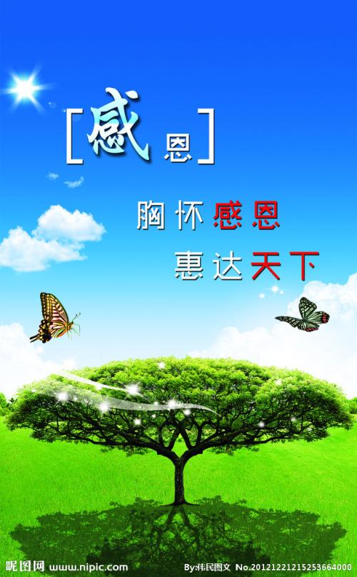 【軍警】這一年，感恩有你 （詩歌）