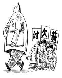 【看點(diǎn)·紅塵】索薪記（小說）