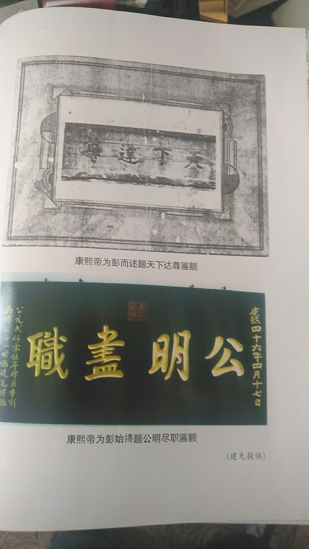 【蓉城】帝師真跡新出土，三甥落戶鄧彭橋