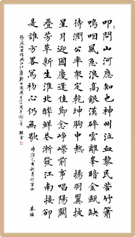 【菊韻】滿江紅三闋（詞林正韻）