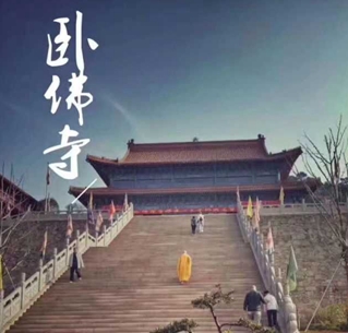 【如云.凈域杯】阿掖山臥佛寺，靈魂的凈土（散文詩）