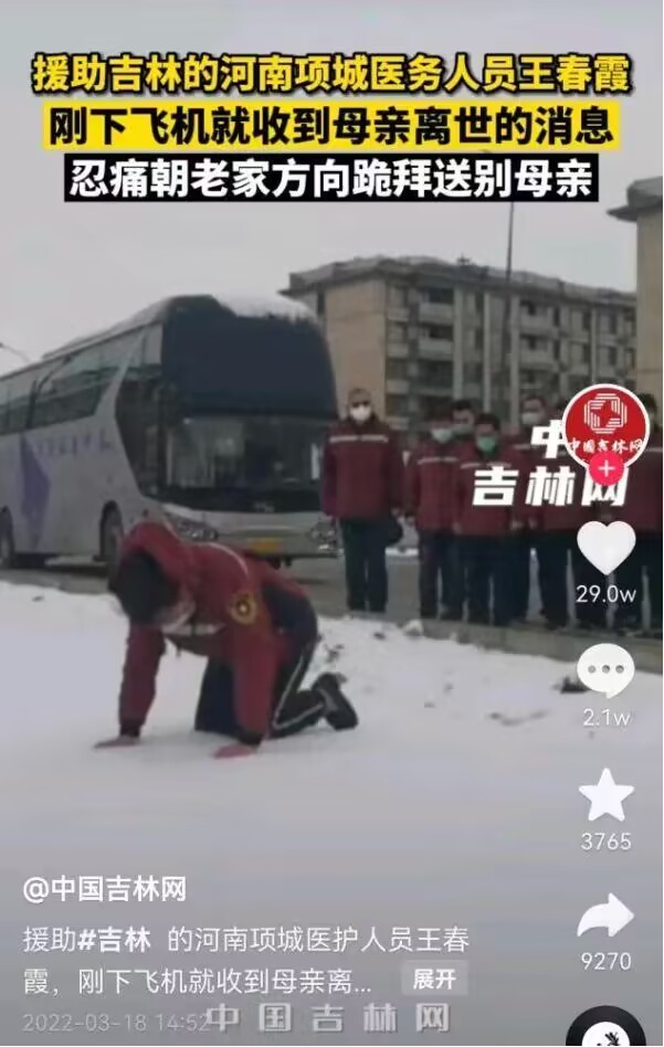 【星月】“大白”一跪送親人，冰雪化淚贊英雄（散文）