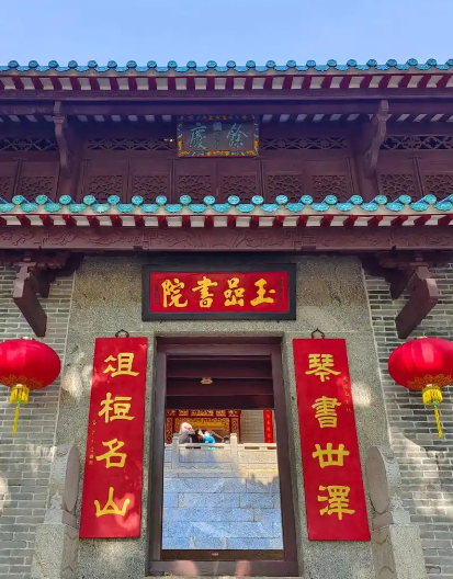 【丁香·愛心】走進(jìn)玉嵒書院，仿佛穿越時空（散文）