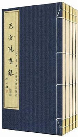 【擺渡】重讀《隨想錄》，傳承“董狐筆”（隨筆）