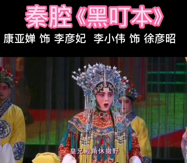 【丁香·花香】我和秦腔（散文）