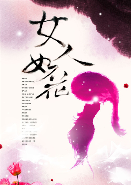 【時光】如花女人，別樣風(fēng)景（隨筆）