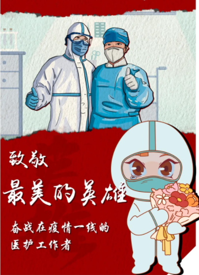 【萌芽】致敬，白衣天使（記敘文）