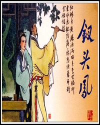 真情動人心，故事凄美催人淚