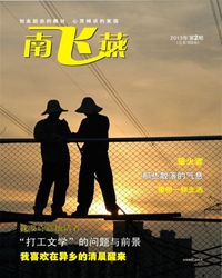 《南飛燕》，感謝你給我快樂！