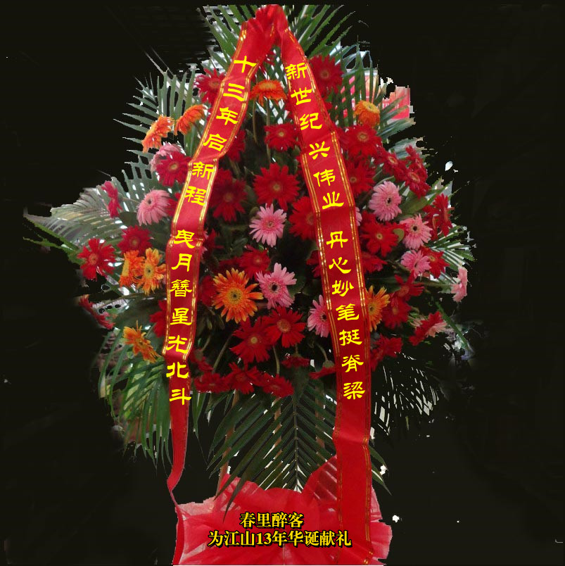 【江山·恒】【菊韻】江山如畫，菊韻芬芳（散文）