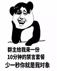 【看點(diǎn)·光】全員禁言（小說(shuō)）