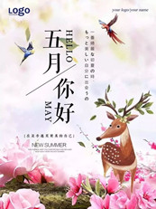 【東籬】五月，正青春（詩歌）