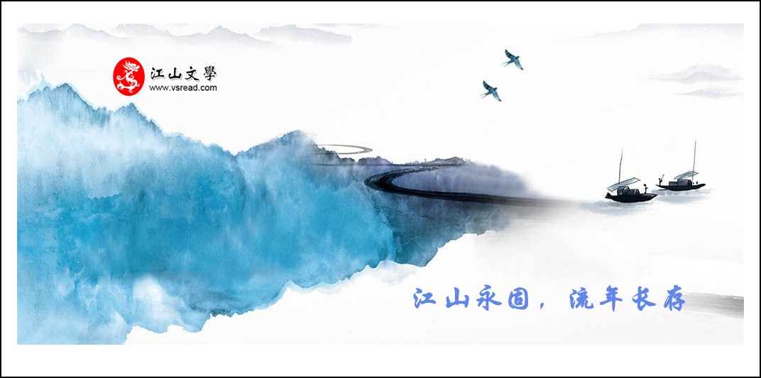 【江山·好聲音】【流年】時(shí)光書：半生心思，一壺江山（散文）